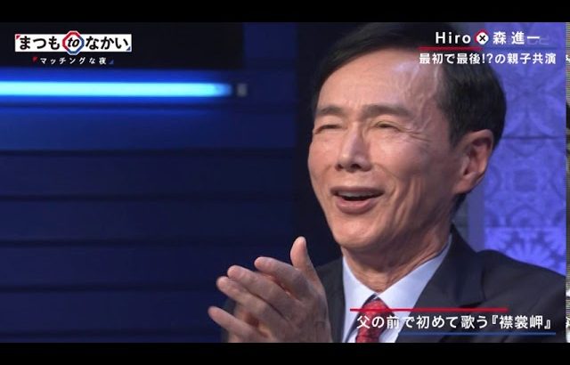 MY FIRST STORY / Hiro 襟裳岬