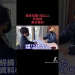 #ヒカル　#ヒカル切り抜き　詐欺師　東谷義和　被害総額1億以上！？