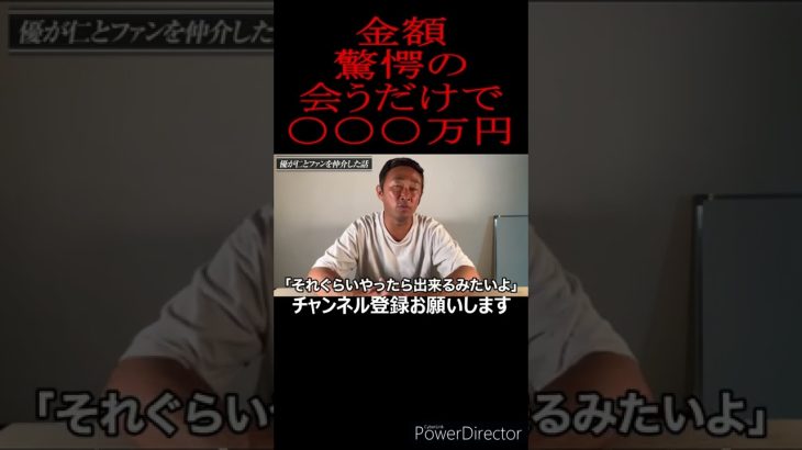 【東谷義和】【赤西仁と会うだけで○○！】3にんで分けました　#Shorts