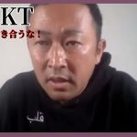 【ガーシー】GACKT　TMR西川貴教に・・・【暴露切り抜き】