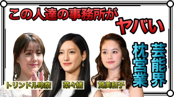 【 芸能事務所の闇】東谷義和が芸能界の闇を暴く#東谷義和 #ガーシー #切り抜き #切り抜き動画 #暴露 #闇暴露 #闇 #芸能界 #暴露系YouTube #トリンドル玲奈 #菜々緒 #筧美和子