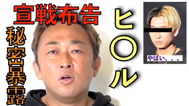大物YouTuberピンチ!東谷義和ガーシーチャンネル!【ガーシー切り抜き】チャンネル登録よろしくお願いします!