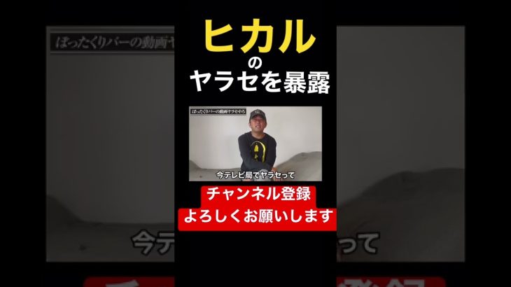 ガーシーが有名YouTuberの裏側を大暴露　#ガーシーch #ガーシーチャンネル #暴露 #東谷義和