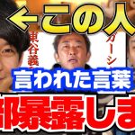 【青汁王子】全て話します。東谷義和も暴露するかもしれません。パンサー向井に言われたことを暴露します【青汁王子 切り抜き ガーシーch 大原櫻子 城田優 綾野剛 新田真剣佑 ヒカル】