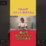 【東谷義和】ヒカル、ヒカキン、はじめしゃちょーが影響力があるように僕にもある(ガーシーch切り抜き) #東谷義和の暴露大学