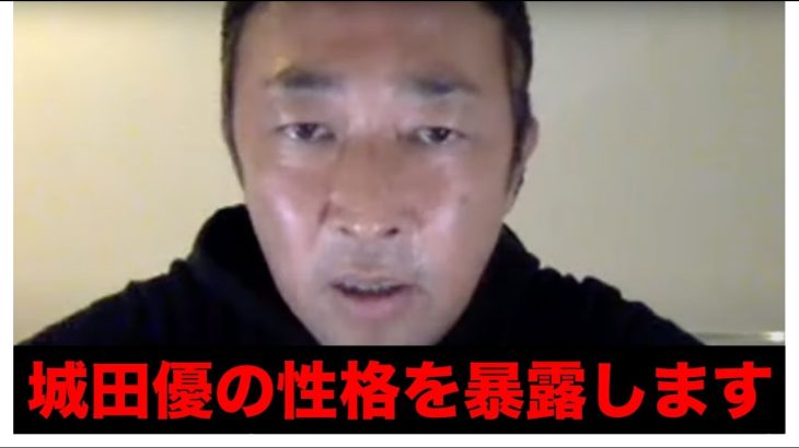 城田優の性格を暴露します【ガーシー切り抜きch】