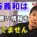 暴露系ユーチューバー・東谷義和との思い出を語る武井壮【ガッシー/ガッシーch/芸能界の裏事情/芸能人/タレント/暴露/暴露系YouTuber】