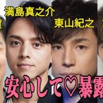 【ガーシー砲回避】いい人暴露なしのタレント・俳優集（男性）
