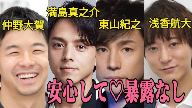 【ガーシー砲回避】いい人暴露なしのタレント・俳優集（男性）
