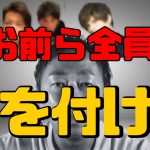 【東谷義和】【お前ら全員気を付けてほうがええで】みんな愚痴あったり殴られたり　恨んでます