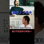 【俳優 金子ノブアキ】ホンマええやつやねん!!