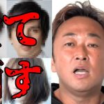 【東谷】暴露祭りvol1(城田、綾野)