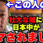 【東谷義和】50代にして日本最速の100万人到達したガーシーchの戦略が本当に凄いです！日本全国がガーシーの作戦にダマされていました…【青汁王子/三崎優太/切り抜き/綾野剛/暴露/芸能界の闇/ヒカル】