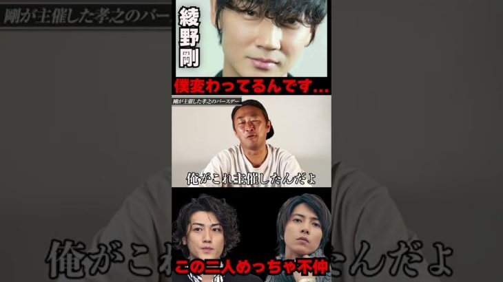 綾野剛の人間性がヤバい!性格悪い・変わった?本性は?東谷ガーシーch#Shorts