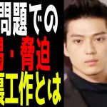 【激怒】真剣佑との金銭問題の全貌、裏工作、全部晒します。　ガーシーch切り抜き