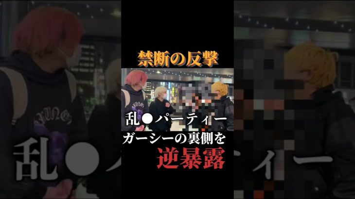 【逆暴露】ガーシーの闇を暴くきんだんボーイズ#shorts