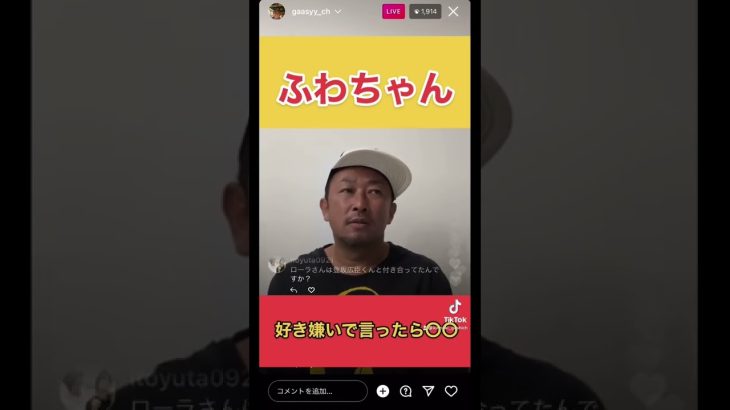 【フワちゃん】苦手やもん、好き嫌いで言ったら〇〇　#東谷義和の暴露大学