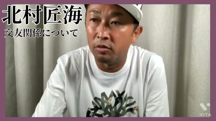 【ガーシー】北村匠海の交友関係【暴露切り抜き】