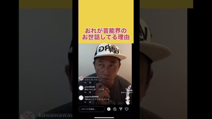 【東谷義和】山田孝之、桑に取り巻きいない　#ガーシー