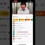 ガーシーにアポった！#東谷義和