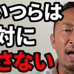 【ガーシー】トライストーンの爆弾暴露とその他芸能人やYouTuber関連 【ガーシーch切り抜き/岸田首相/蓮舫/田中圭/小栗旬/コレコレ/竹之内社長/DaiGo/相撲】