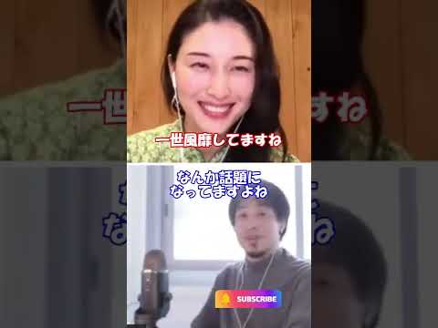 一世風靡してるガーシー #shorts #ひろゆき #橋本マナミ #質問ゼメナール