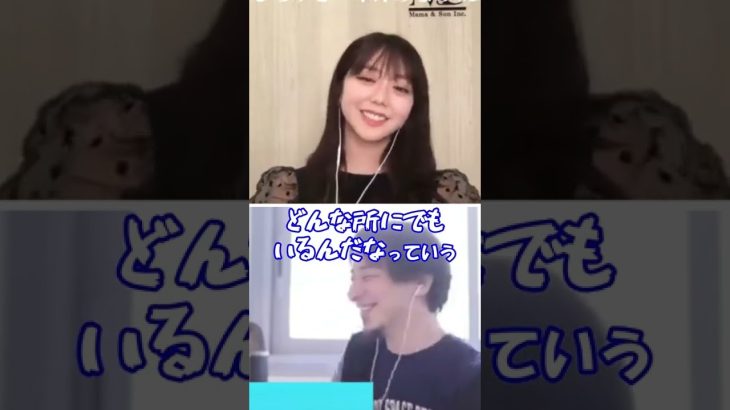 どこにでもいるガーシー #shorts #ひろゆき #峯岸みなみ #質問ゼメナール