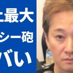 中居正広にガーシー砲炸裂、耳を疑う暴露内容がガチでヤバすぎる