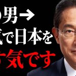 【ひろゆき】庶民は覚悟して聞いてください。岸田政権の支持率が上がり続ける理由がヤバい【 切り抜き ひろゆき切り抜き 中田敦彦のyoutube大学 ガーシーch 論破 博之 hiroyuki 】