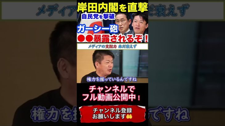 ガーシー（東谷義和）参議院議員がドバイにいる理由とは…岸田内閣の支持率とガーシーは繋がってる！●●癖を持っていたらかなりヤバい【ホリエモン NHK党 ガーシー  ひろゆき 東谷義和】
