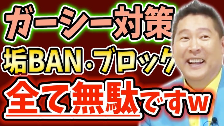 [東谷義和] オールドメディアの皆さま、彼は当選します。もう止められませんよ？【ホリエモン毎日切り抜き】#立花孝志　#NHK党　#ガーシー　#堀江貴文　#政見放送