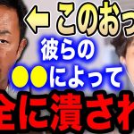 【ひろゆき】※ガーシーさんに警告します※彼は●●によって潰されます…小栗旬のマル秘写真をアップしてTwitter凍結された東谷義和について語る【切り抜き 楽天 三木谷浩史 綾野剛 ひろゆきの部屋】