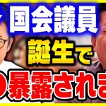 【ホリエモン】ガーシーが国会議員になったことで、暴露話をされている方々は非常に危ない状況になります…【堀江貴文 ガーシーch 切り抜き ひろゆき NHK党 国会議員】