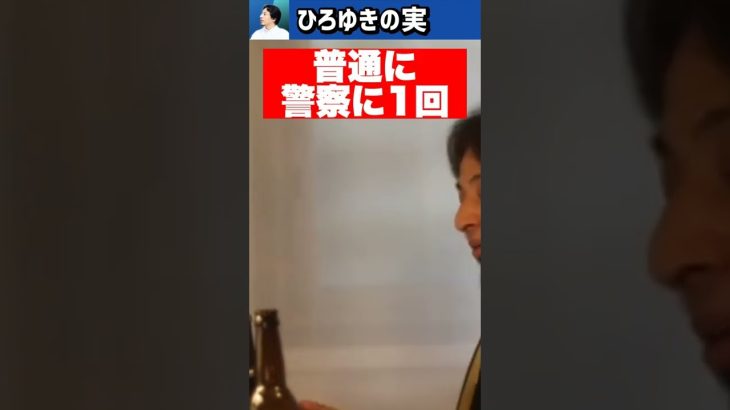 ガーシーに嘘流され1日2000件以上脅迫電話かかってくる…😨【ひろゆき切り抜き/事件/東谷義和/被害者/暴露系YouTuber】#Shorts