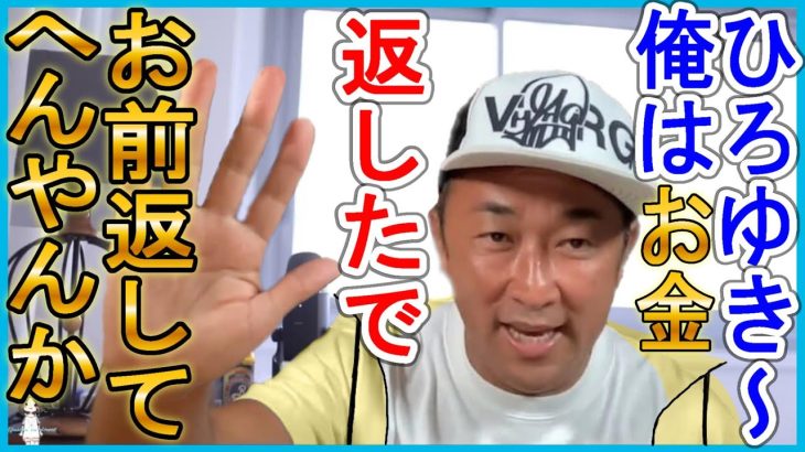 【ホリエモン】ガーシーを逃亡犯呼びしたひろゆきのTwitterでの嘘の証拠も掲載【堀江貴文 ガーシーch ひろゆき TikTok インスタライブ 立花孝志 高橋理洋 FC2 切り抜き】