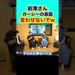 #shorts #堀江貴文 #ガーシー 【堀江貴文 ホリエモン】(ホリエモンスタートCh)すぐ晒される時代なので犯罪は犯さない方がいいですよ(^^;ガーシーが今は晒してきますしね(^^)