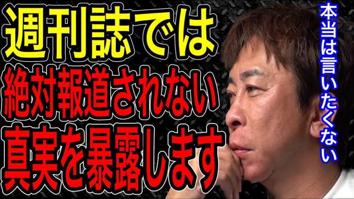 【松浦勝人】こんな話はあまり言いたくないんだけど…暴露します。#松浦勝人  #東谷義和 #ガーシー  #堀江貴文  #井川意高 #三木谷浩史