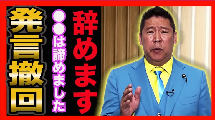 【NHKの●●は辞めました。発言撤回します！】NHK党立花孝志が方向転換？【切り抜き　ホリエモン　ヒカル　ガーシー　ガシる　GASYLE  ガーシーch  楽天　三木谷　 インスタ ライブ  】