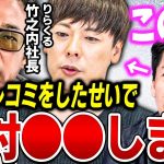 【ホリエモン】ガーシーと揉めてる、りらくる竹之内は正直●●です。俺はコイツは変だと思うよ。【堀江貴文 切り抜き ガーシー ガーシーch マッサージ 令和の虎 ガーシーサロン】