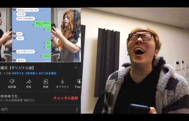 けつあな確定を見るヒカキン