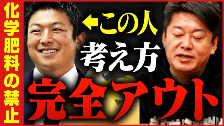 【ホリエモン】神谷宗幣さん、今、何してるの？日本の農業のことをきちんと勉強してください【堀江貴文,切り抜き,参政党,JA,ガーシー】