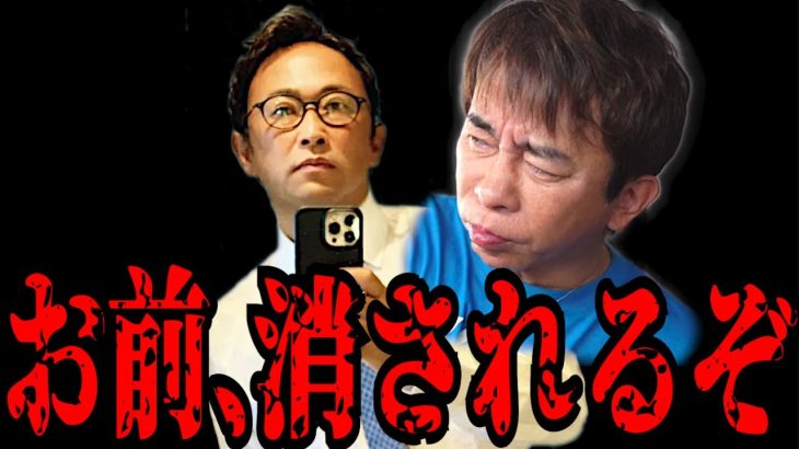 【松浦勝人】ガーシーに警告！国家権力をなめるなよ。三木谷、木原、岸田潰しの件【avex 会長 ガーシーch 浜辺美波 橋本環奈 インスタライブ サロン ツイキャス 切り抜き】