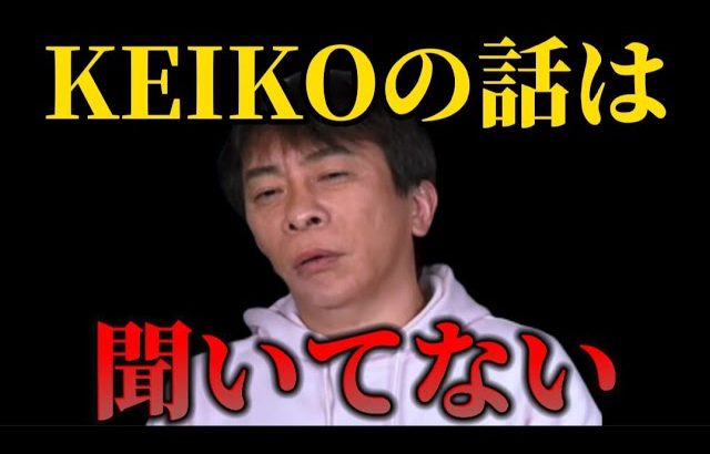 【松浦勝人】今までで大成功したサプライズは「AYUに●●」したアレ【松浦会長 浜崎あゆみ aaa elt globe keiko 切り抜き avex】