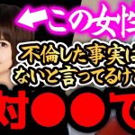 【ひろゆき 速報】※篠田麻里子は正直●●です※夫に不倫を追求されて逆ギレした音声が流出してますが、、、【ひろゆき 切り抜き 論破 ひろゆき切り抜き ひろゆきの部屋 hiroyuki ガーシー AKB】