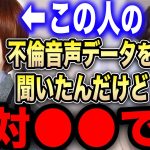 【ひろゆき】※篠田麻里子の音声データは正直●●です※不倫を完全否定した彼女の作戦にゾッとしました…【切り抜き 論破 ひろゆき切り抜き ひろゆきの部屋 hiroyuki 上からマリコ AKB48 炎上】