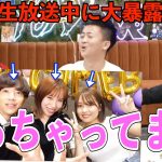 【大暴露】ばんばんざいがヤバい… 実はぎしがるなとみゆを食ってた… 【レペゼン　切り抜き】