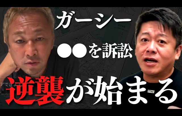 ガーシーの議員処分の話題を利用して、NHK党とガーシーの反撃が始まります…今までの経緯も【 ホリエモン ガーシー 三木谷 楽天 立花 】