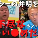 【立花孝志】浜田聡の国会答弁を妨害した議長 ガーシーに対する多数派のい●めだ！→徹底抗戦 楽天三木谷の追及 NHK郵便法違反まさかの不起訴【切り抜き】