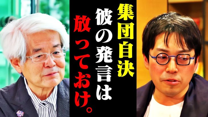 成田悠輔氏の「集団自決」と養老孟司氏の「死生観」について考える【高齢者/NYタイムズ/炎上/ホリエモン/堀江貴文/切り抜き】