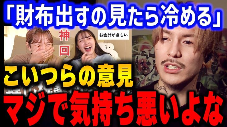 蛙化現象あるあるで炎上しているYouTuberをボコボコにしてしまうDJふぉい【ふぉい切り抜き/レぺゼン/foy/財布/フードコート/きりまる/えみ姉】